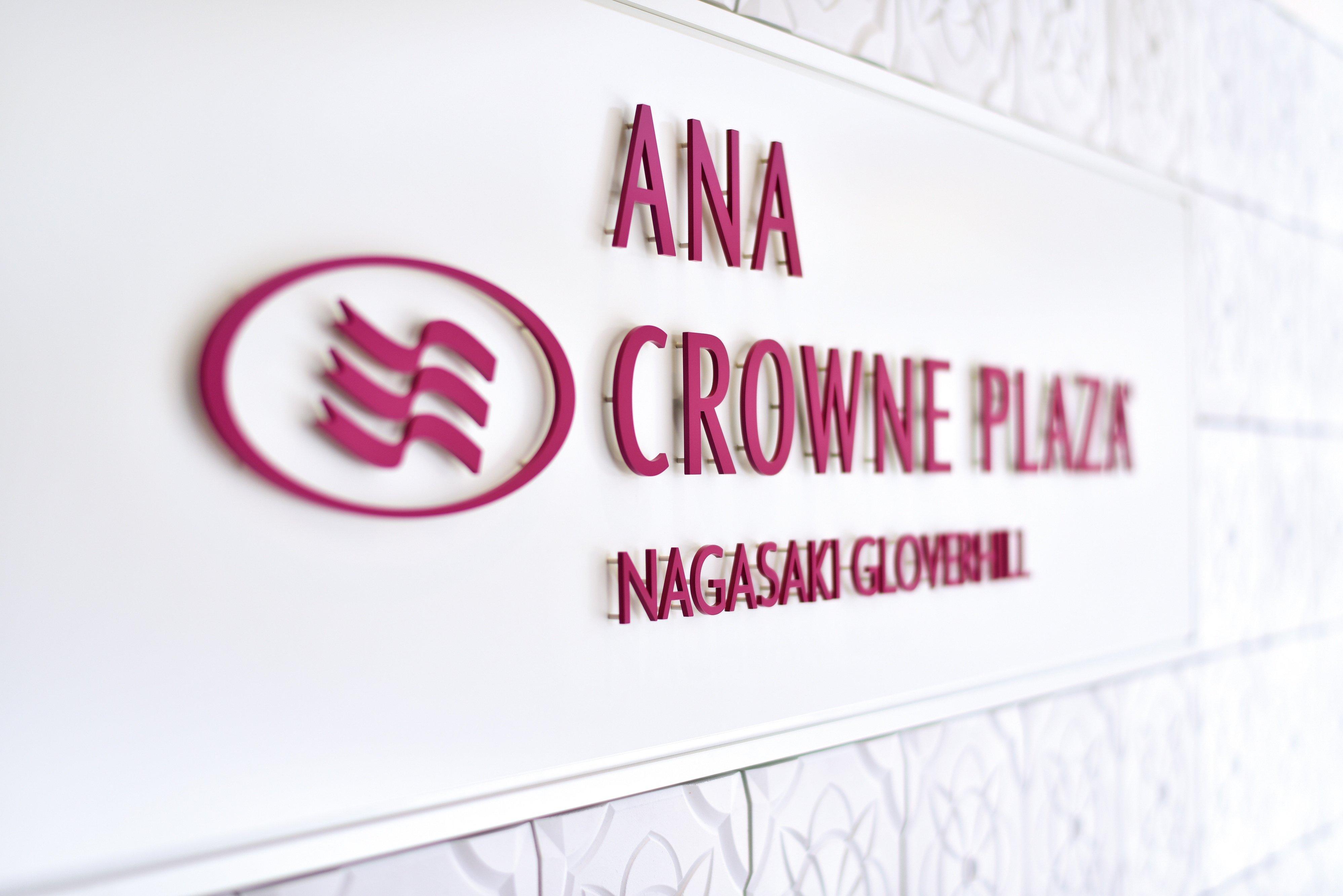 Ana Crowne Plaza Hotel Nagasaki Gloverhill, An Ihg Hotel Экстерьер фото